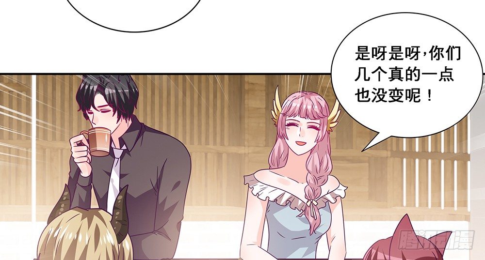 《第二次也很美》前任出现 第38页