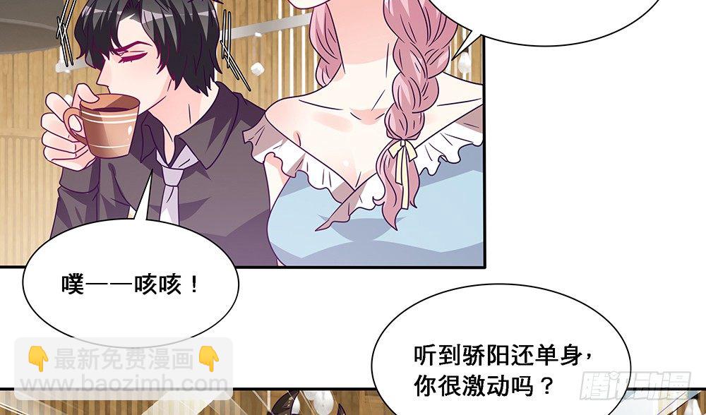 《第二次也很美》前任出现 第40页