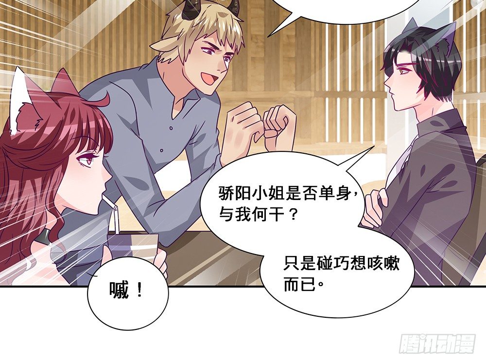《第二次也很美》前任出现 第41页