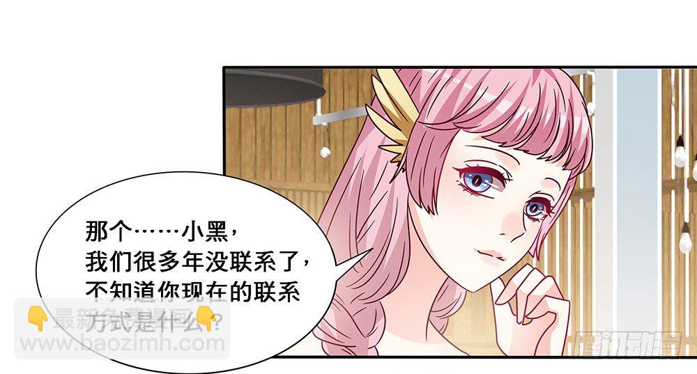 《第二次也很美》前任出现 第42页