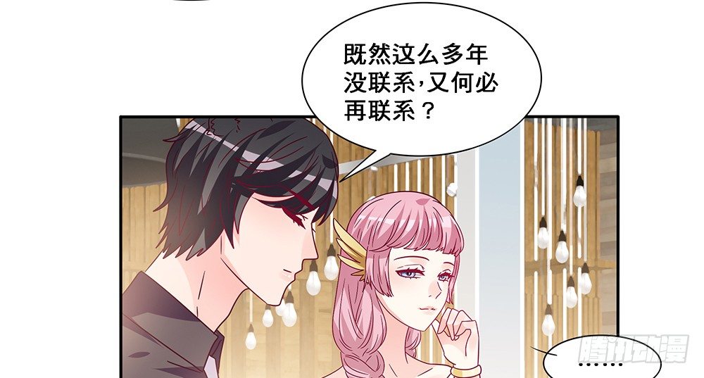 《第二次也很美》前任出现 第43页