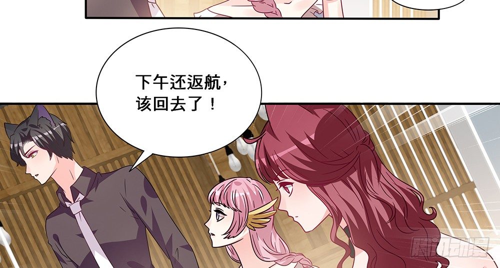 《第二次也很美》前任出现 第44页