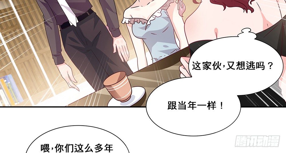《第二次也很美》前任出现 第45页