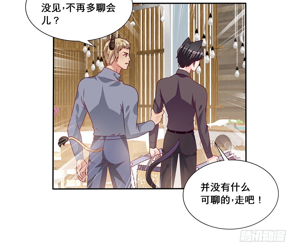 《第二次也很美》前任出现 第46页