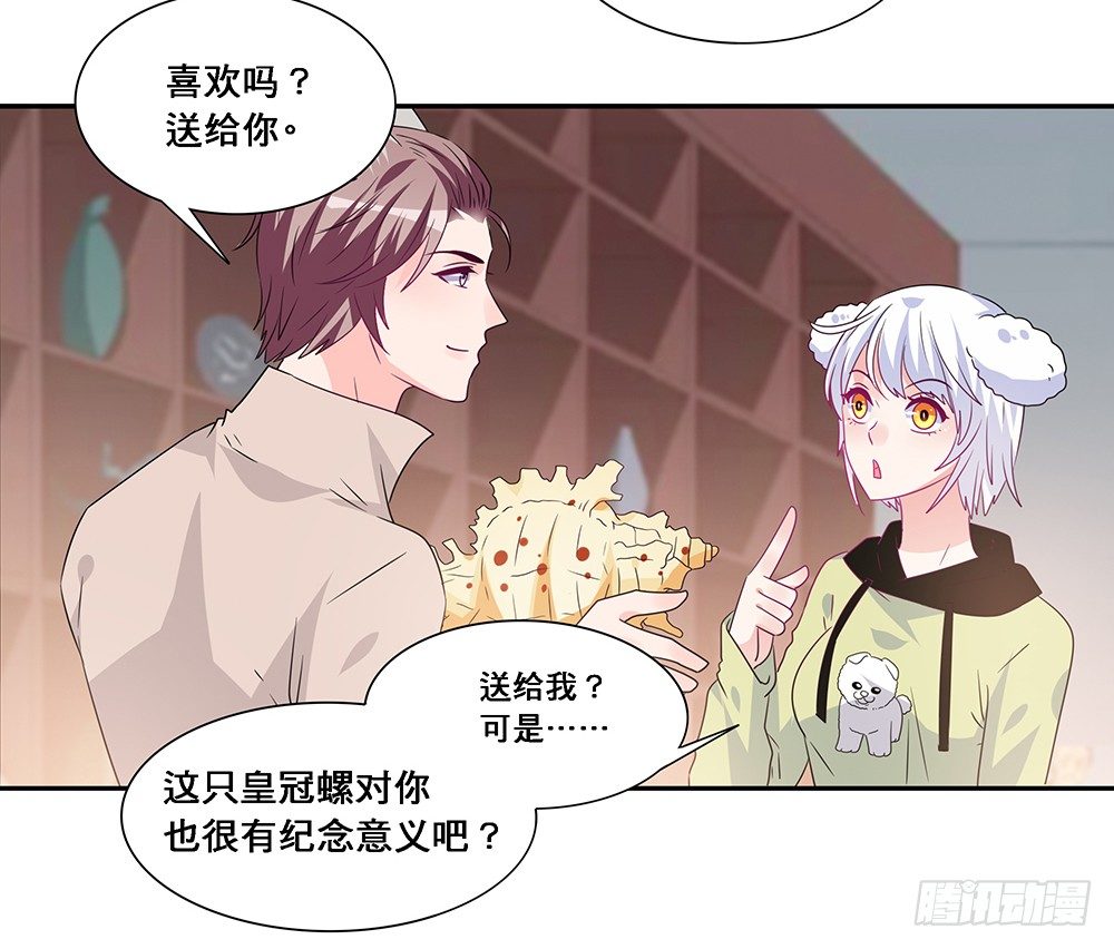 《第二次也很美》前任出现 第6页