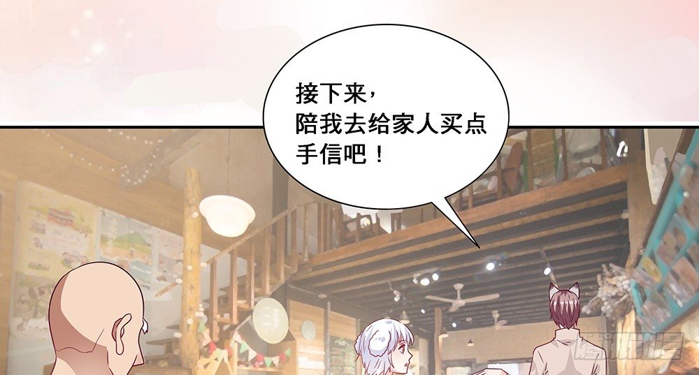 《第二次也很美》前任出现 第9页