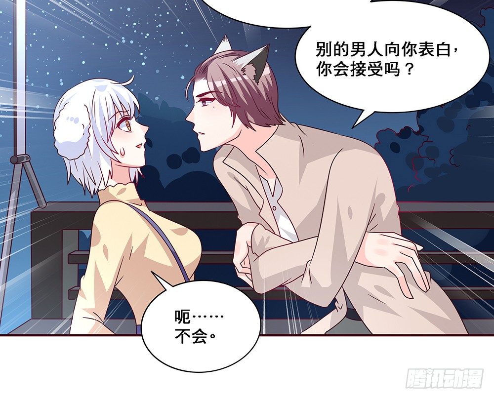 《第二次也很美》那种关系 第11页