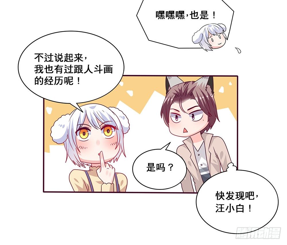 《第二次也很美》那种关系 第16页