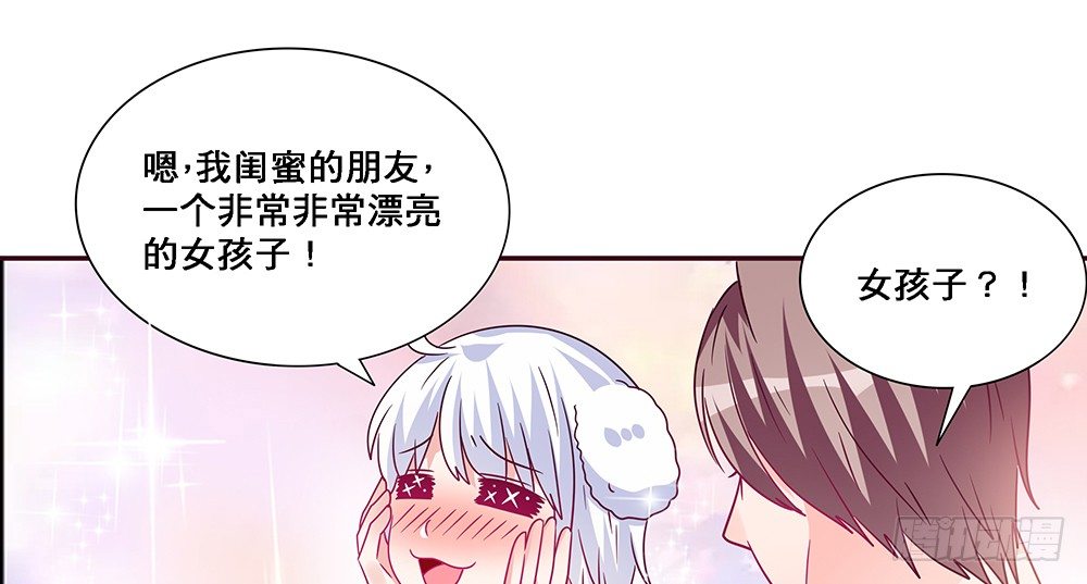 《第二次也很美》那种关系 第17页