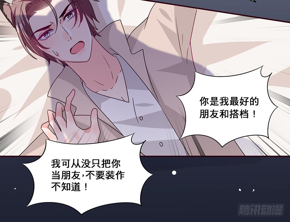 《第二次也很美》那种关系 第36页