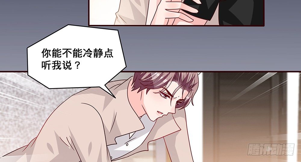 《第二次也很美》那种关系 第38页