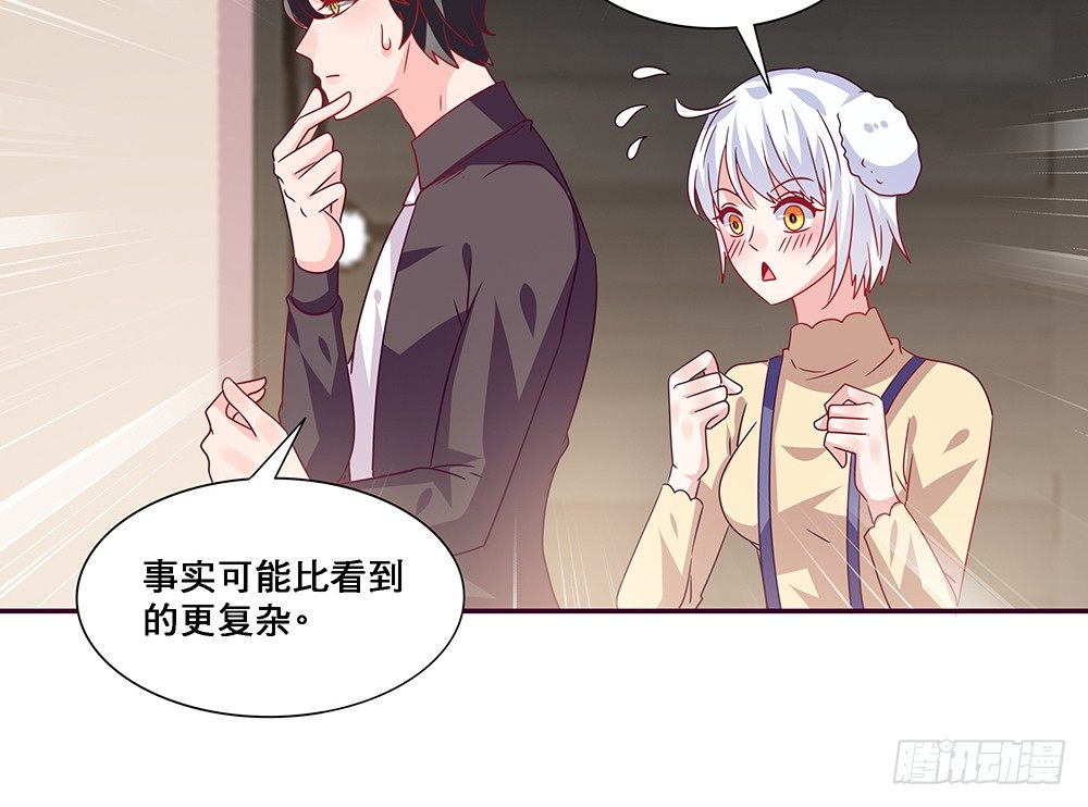 《第二次也很美》那种关系 第46页
