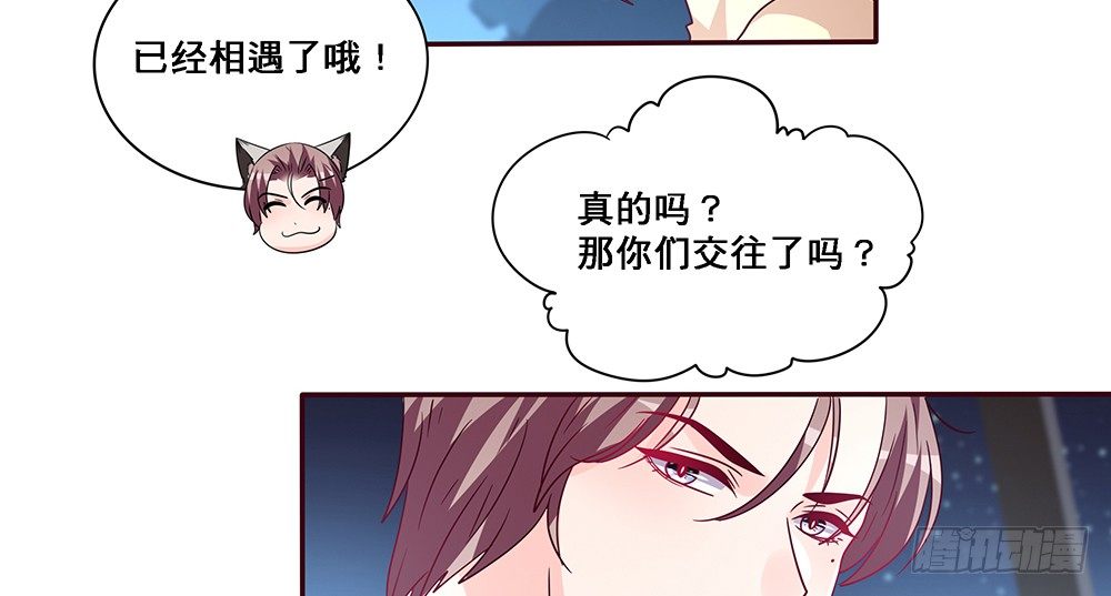 《第二次也很美》那种关系 第8页