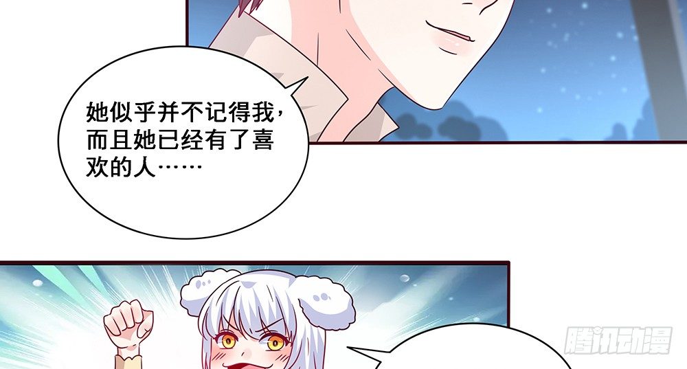 《第二次也很美》那种关系 第9页