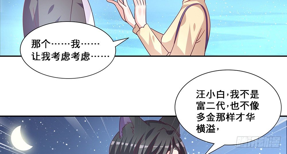 《第二次也很美》交往吧 第10页