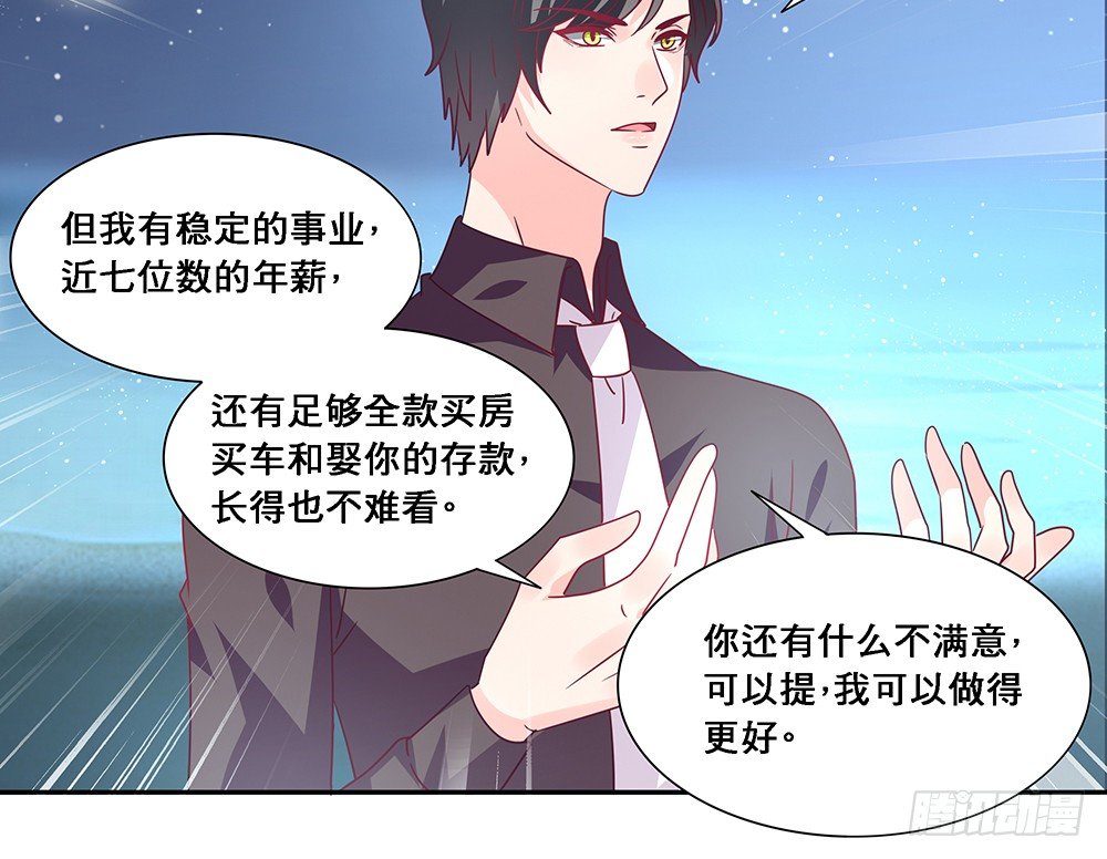 《第二次也很美》交往吧 第11页