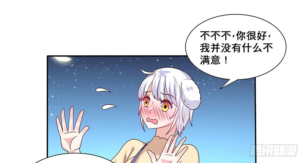 《第二次也很美》交往吧 第12页