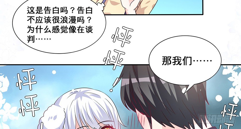 《第二次也很美》交往吧 第13页