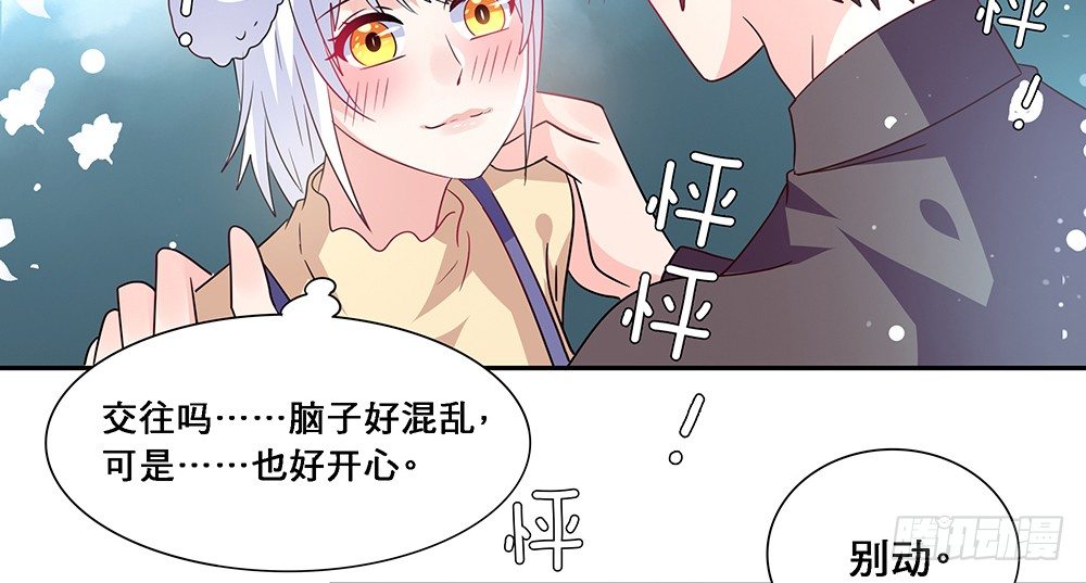《第二次也很美》交往吧 第14页