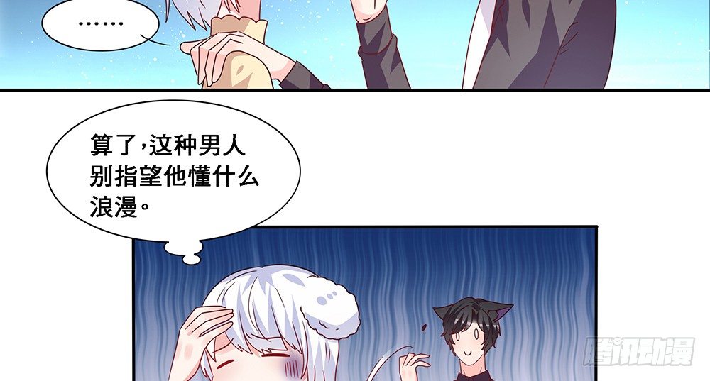 《第二次也很美》交往吧 第18页