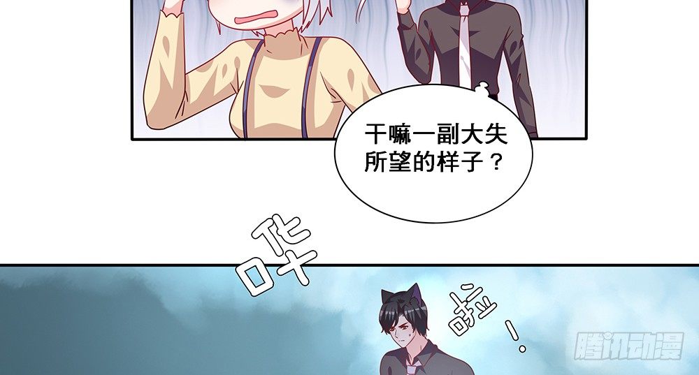 《第二次也很美》交往吧 第19页