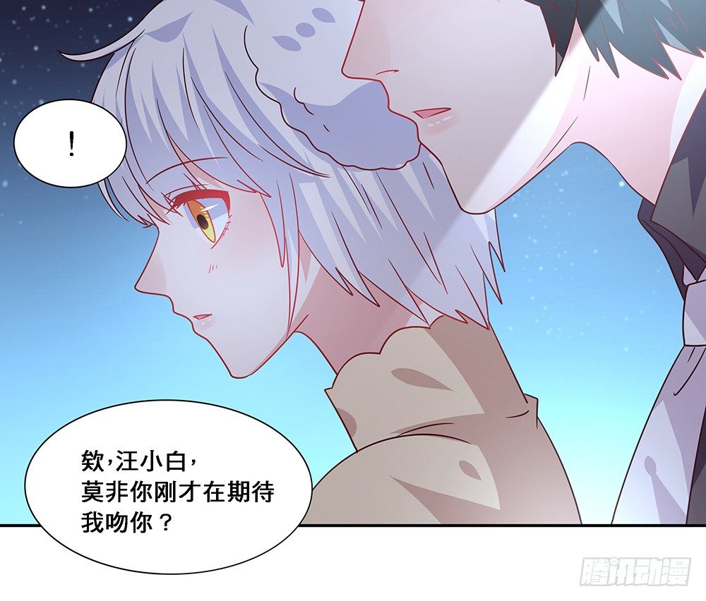 《第二次也很美》交往吧 第21页