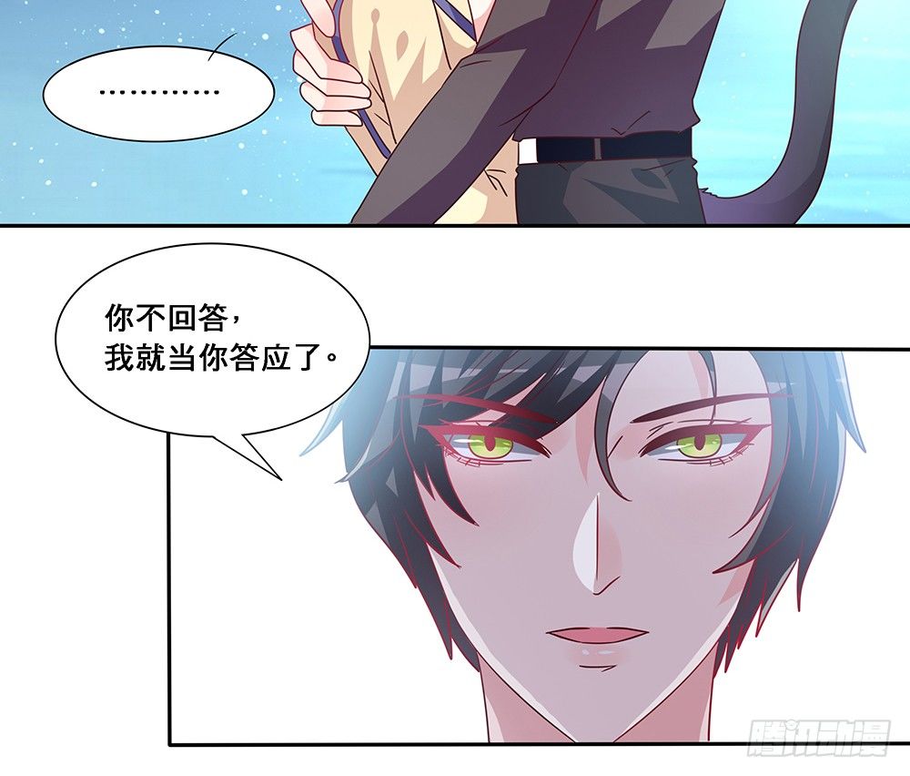 《第二次也很美》交往吧 第26页