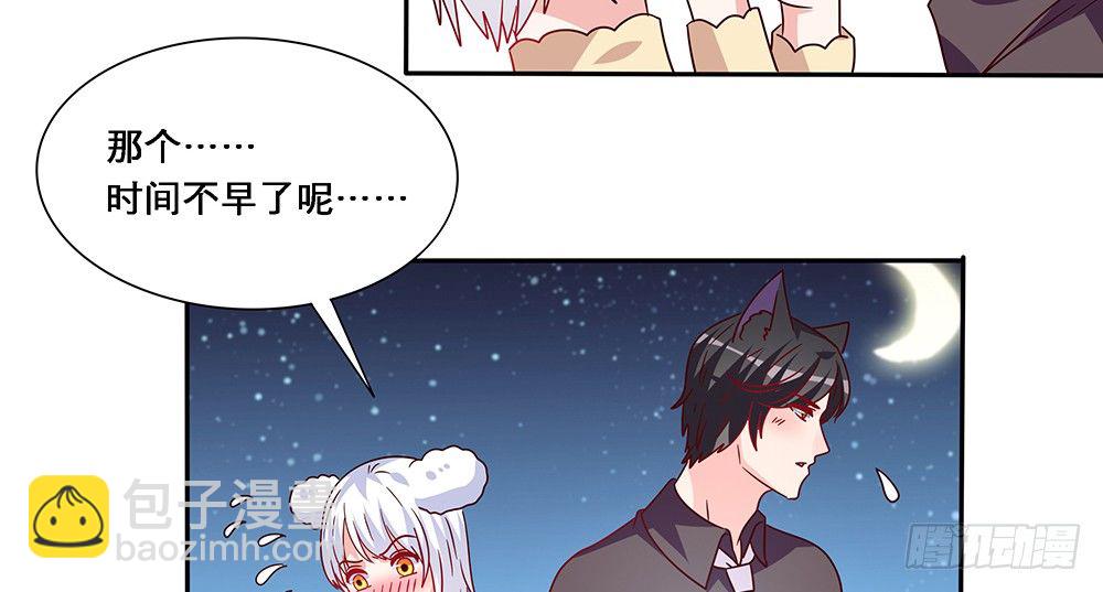 《第二次也很美》交往吧 第29页