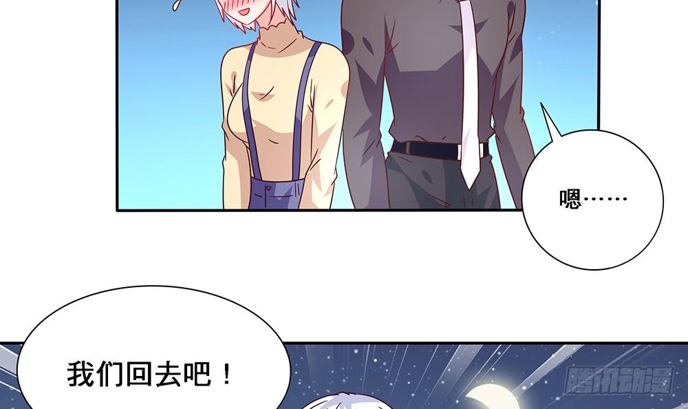 《第二次也很美》交往吧 第30页