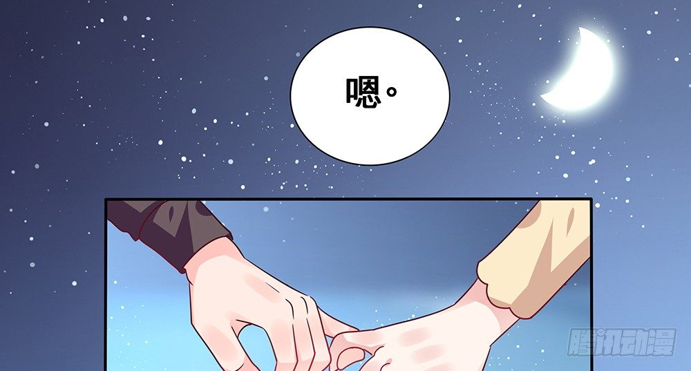 《第二次也很美》交往吧 第32页