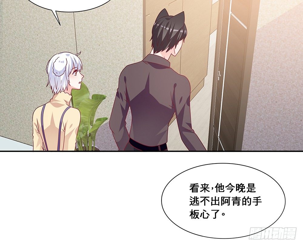 《第二次也很美》交往吧 第36页
