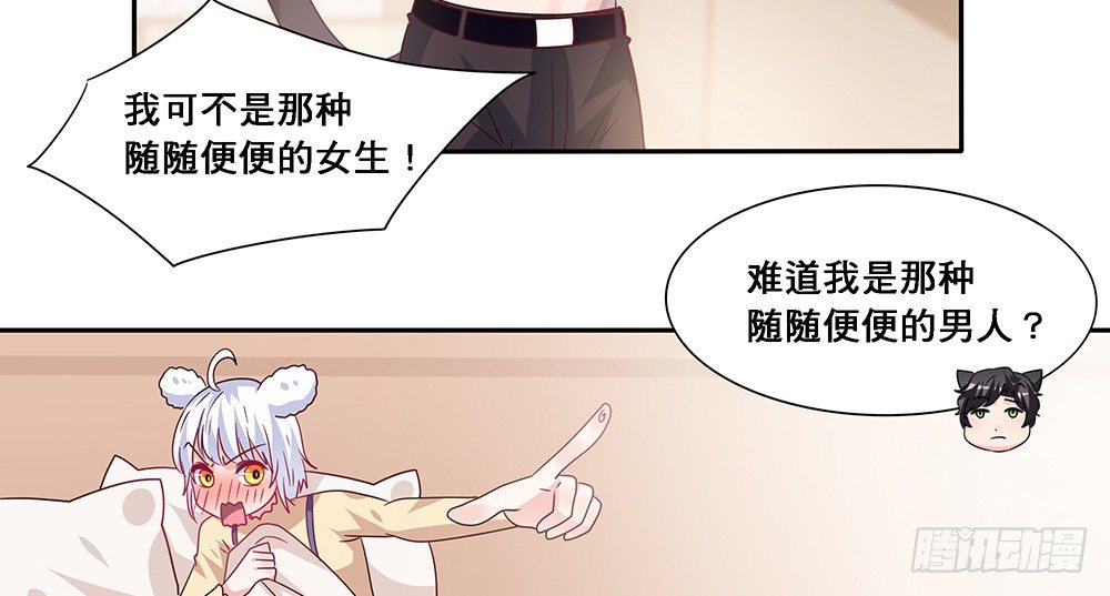 《第二次也很美》交往吧 第45页