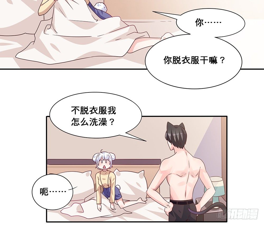《第二次也很美》交往吧 第46页