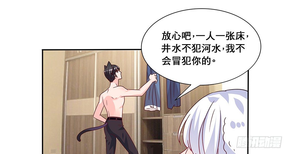 《第二次也很美》交往吧 第47页