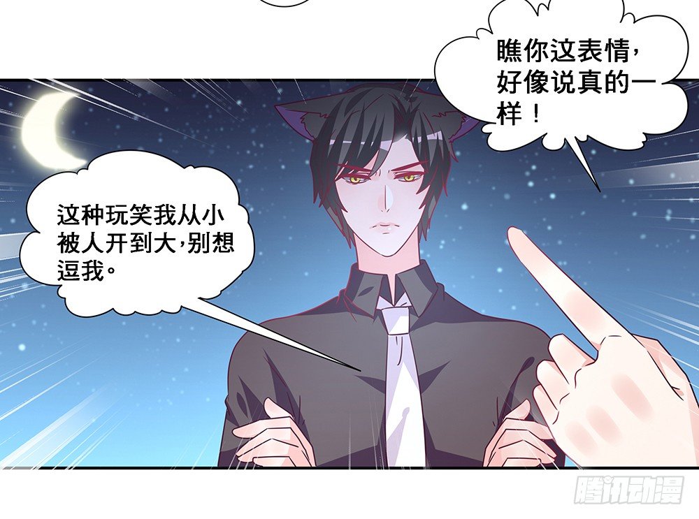 《第二次也很美》交往吧 第6页