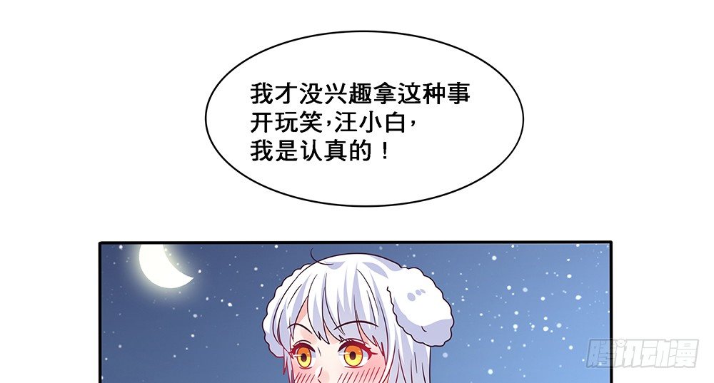《第二次也很美》交往吧 第7页