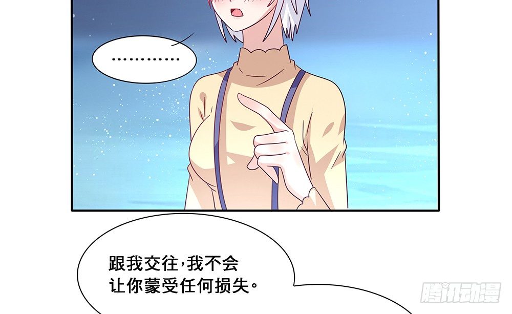 《第二次也很美》交往吧 第8页