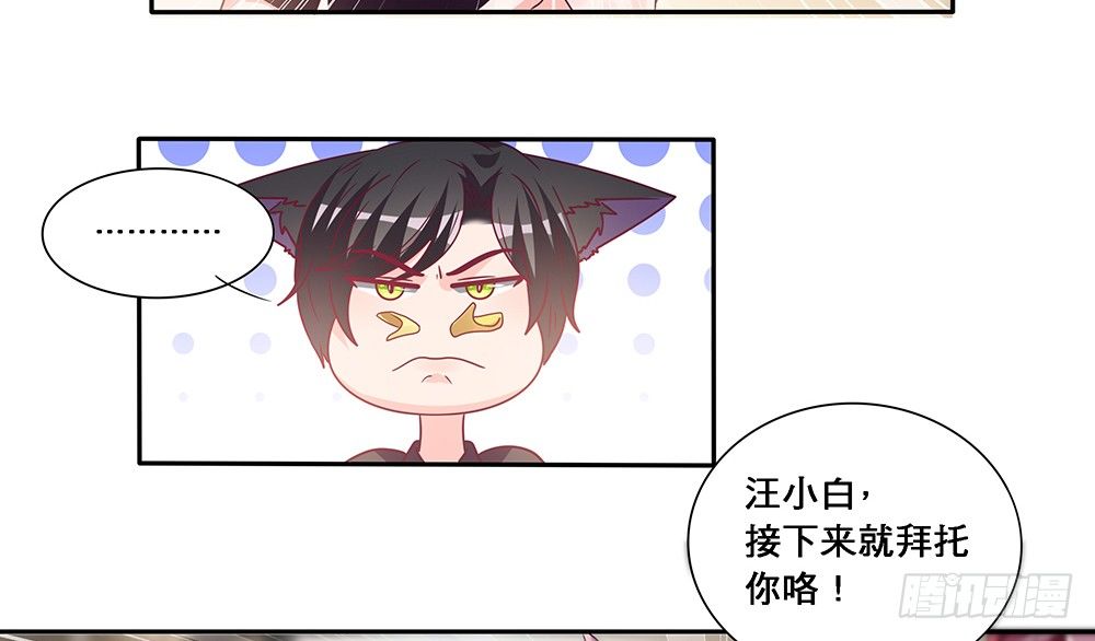 《第二次也很美》心事难测 第10页