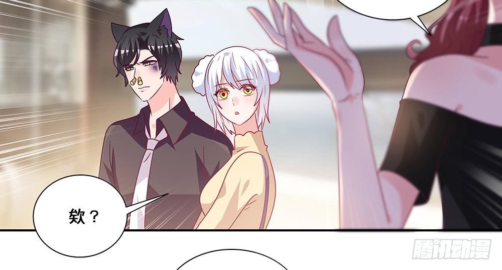 《第二次也很美》心事难测 第11页