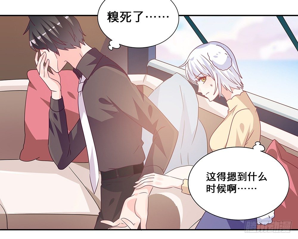 《第二次也很美》心事难测 第12页