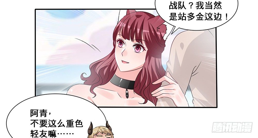 《第二次也很美》心事难测 第15页