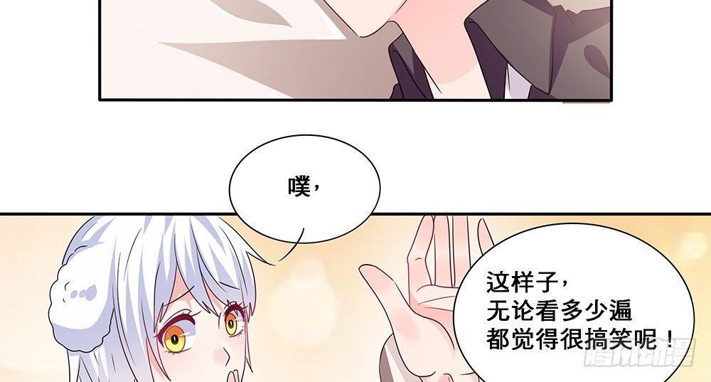 《第二次也很美》心事难测 第20页