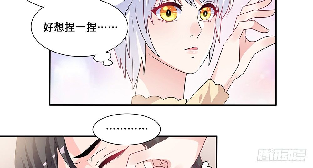 《第二次也很美》心事难测 第22页