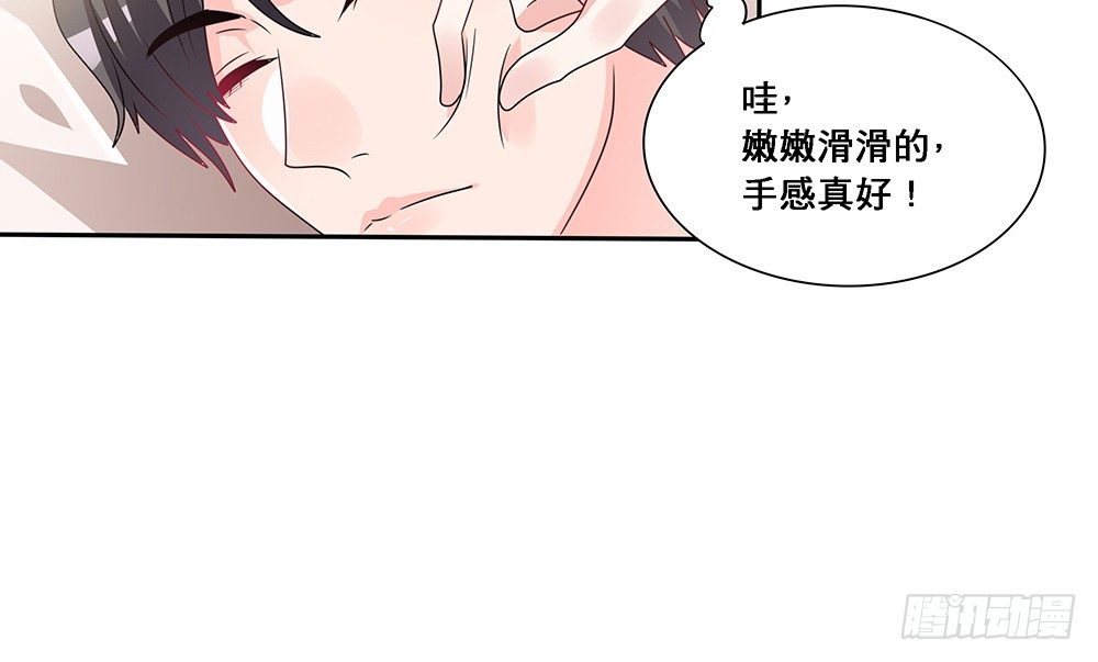 《第二次也很美》心事难测 第23页