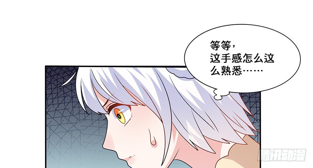 《第二次也很美》心事难测 第24页