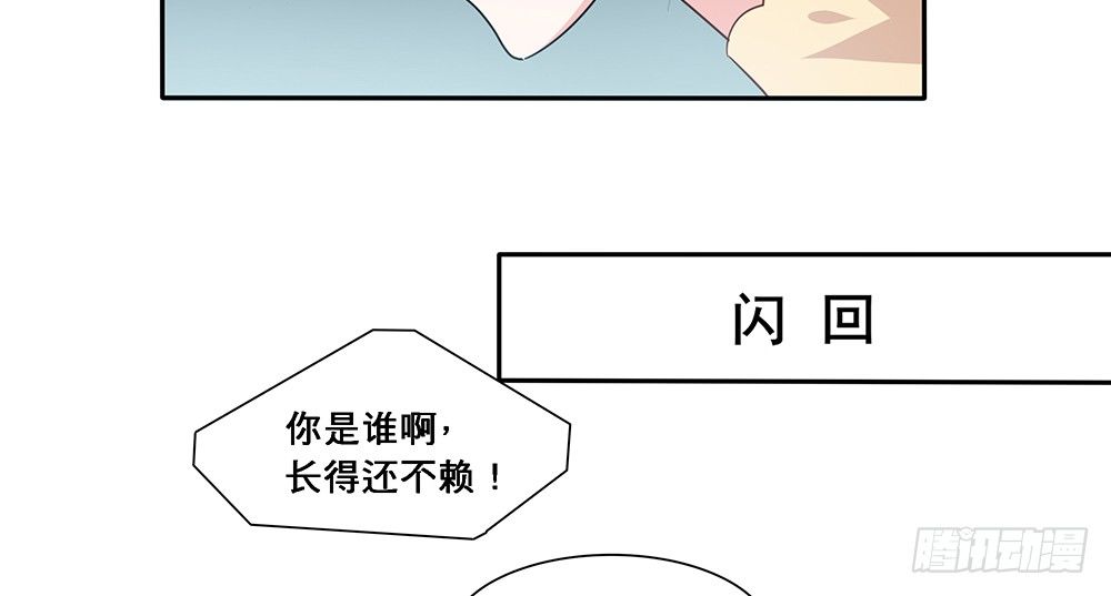 《第二次也很美》心事难测 第25页