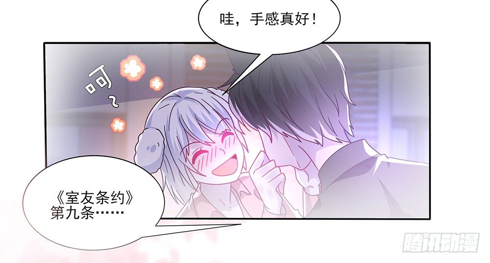 《第二次也很美》心事难测 第26页