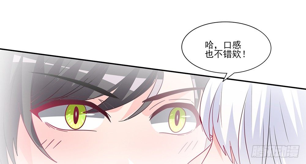 《第二次也很美》心事难测 第29页
