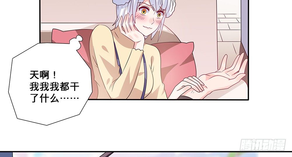 《第二次也很美》心事难测 第31页