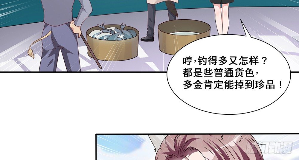 《第二次也很美》心事难测 第36页